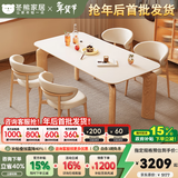冬熊大象腿餐桌原木奶油风实木岩板餐桌家用桌子日式小户型 1.8米餐桌+椅*4（原木/贝壳椅） 【进口白蜡木】纯白色哑光桌面