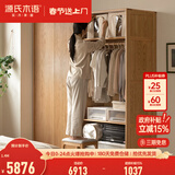 源氏木语 实木衣柜北欧卧室橡木移门收纳衣柜现代简约多功能储物柜 1.4米衣柜升级(高2.2米)Y00E06