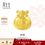 周生生情人节黄金转运珠 足金Charme串珠男女福袋钱袋手串 89197C定价 福袋