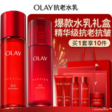 玉兰油（OLAY）大红瓶水乳液保湿抗皱紧致化妆品护肤品套装礼盒生日新年礼物女