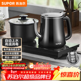 苏泊尔（SUPOR）全自动上水壶煮茶茶台电水壶多段恒温烧水壶电热水壶电茶炉套装养生消毒茶具304不锈钢SW-08C08