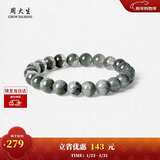 周大生【新年礼物】黄水晶紫水晶手串超七玛瑙绿幽灵手链招财纳福送女友