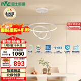 雷士（NVC）餐吊灯现代简约吧台灯北欧吊灯85瓦白色智能全光谱WHDD85F/G-04 
