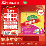 康萃乐Culturelle儿童益生菌润肠助消食增强免疫力LGG乳酸杆菌粉剂90袋