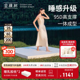 金橡树泰舒 乳胶床垫泰国进口天然原液家用学生床垫1.5*2米 适中偏硬