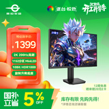 泰坦军团 27英寸 QD量子点-MiniLED技术屏 2K 原生200Hz 1152分区  HDR1000 升降旋转 电竞显示器 P275MR+