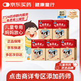 【5盒装】江中利活 乳酸菌素片 0.2g*12片*3板*1盒 用于肠内异常发酵 消化不良 肠炎和小儿腹泻