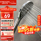 法恩莎淋浴增压花洒喷头单手持花洒莲蓬头淋浴喷雾出水F3A9805C