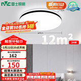 雷士（NVC）吸顶灯客厅卧室餐厅阳台简约现代LED照明灯具灯饰圆灯极光Z