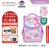 TigerFamily虎米儿童书包小学生1-3年级女男护脊减负大容量双肩背包