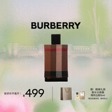 博柏利（BURBERRY）伦敦男士淡香水100ml 新年情人节礼物送男友老公生日礼物送男生