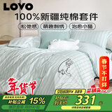 LOVO罗莱家纺 全棉四件套纯棉被套床单双人床上用品220*240cm绿色
