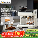 小熊（Bear）咖啡机 意式半自动家用咖啡机 研磨一体机 现磨咖啡豆手动打奶泡 KFJ-E28A5 新年礼物