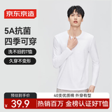 京东京造长袖t恤男5A抑菌新疆棉圆领衣服男装打底衫 白色 M