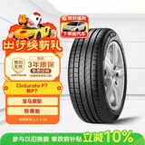 倍耐力轮胎防爆胎225/55R17 97Y 新P7(R-F)(*)原配宝马5系