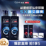 清扬男士去屑洗发水 劲凉冰爽570gx2+试用100gx2田栩宁同款修护洗头膏