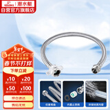 潜水艇（Submarine）FBAM-50进水延长管 不锈钢上水延长管加长 水龙头上水管冷热通用