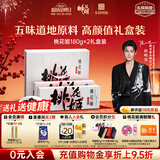 东阿阿胶桃花姬阿胶糕180g*2礼盒装年货礼盒送礼送妈妈送长辈营养品滋补品