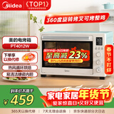 美的（Midea）家用多功能电烤箱PT4012W  40L大容量/精准控温/搪瓷内胆/热风循环/旋转烤叉