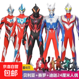 奥特曼软胶人偶迪迦赛罗怪兽儿童银河超人玩具摔不烂套装男孩礼物 全套23CM最强五款+5怪兽+20卡片