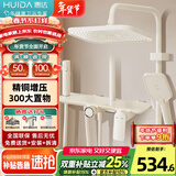 惠达卫浴淋浴花洒套装精铜主体增压花洒家用卫生间沐浴洗澡惠达花洒 TS106奶白新品-高颜值大置物【精铜】