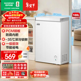 容声（Ronshen）100L单温家用冰柜微霜PCM抗菌内胆深冷锁鲜一级能效节能冷柜BD/BC-100E10HNLAJ国家补贴