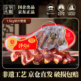 金华火腿切片礼盒塑盒3斤正宗火腿节日送礼礼品特产熟食腊味春节年货礼物