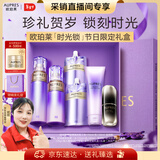 欧珀莱（AUPRES）时光锁滋润型水乳套装 紧致弹润补水护肤品礼盒 新年礼物送女友