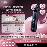 雅萌【情人节礼物 】达人专属MAX三代凤仙紫旗舰版美容仪家用面部大排灯嫩肤美白促渗淡斑【新年礼物】