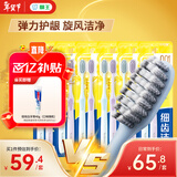 狮王（Lion）0.01弹力旋净软毛护龈细齿洁牙刷 弹力刷柄 缓解出血 12支软毛装