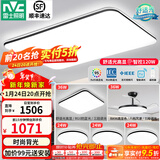 雷士（NVC）吸顶灯客厅灯简约现代LED照明灯具全屋套餐卧室灯-光鸿 【舒适光】智控客厅4室2厅风扇灯
