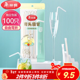 美丽雅 吸管一次性独立包装100只奶茶果汁酸奶食品塑料长软管孕妇儿童