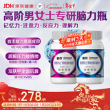 善存中老年男女复合维生素 B族钙锌VD3K2C烟酰胺 银善存大脑维生素240