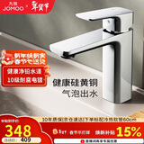 九牧（JOMOO）卫浴龙头台盆硅黄铜冷热双控单把方形手柄面盆龙头32349-590/1B-Z