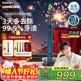 飞利浦（PHILIPS）【肖战推荐】Sonicare电动牙刷钻石刷9系 三档力度四种模式送男友女友生日礼物新年礼物情人节礼物 深海蓝HX9911/62