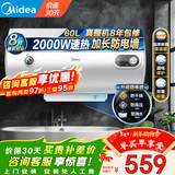 美的（Midea）储水式热水器电热水器家用洗澡出租房速热节能免费上门安装安全节能加长防电墙A3以旧换新 60L 2000W 安全小尺寸A3 店铺热销
