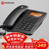 摩托罗拉（Motorola）录音电话机 固定座机升级16G卡 可扩展至32G 办公家用电销商务客服电话呼叫中心CT111C黑