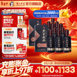 泸州老窖老窖藏品 浓香型白酒 52度 520mL 6瓶 臻传整箱*2