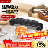 美厨（MAXCOOK）封口机 真空封口机塑料薄膜零食包装塑封机打包机包装机 配10个袋HP-620black