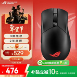 ROG战刃3无线AimPoint36k传感器 游戏鼠标 轻量化 无线蓝牙三模鼠标 RGB灯效 无畏契约/吃鸡 暗夜黑