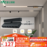雷士（NVC） 磁吸轨道灯精品嵌入式无边框筒灯客厅导轨灯商业无主灯led线条灯 【Ra95可调格栅射灯】12W暖白光