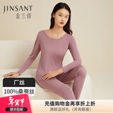 金三塔秋衣秋裤女100%蚕丝女士针织保暖内衣套8NYW0202 夕雾紫9982 XL