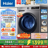 海尔洗衣机全自动滚筒10/11公斤国家补贴大容量带烘干一体机静音一级能效大容量家电以旧换新 【10公斤单洗】：六维减震+羽绒洗+蒸汽除菌 滚筒
