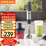 苏泊尔（SUPOR）搅拌棒料理棒小巧家用婴儿米辅食机 打蛋器 手持式榨汁机 料理机HB60A