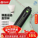 孔雀（Peacock）保温杯 男士大容量304不锈钢运动户外旅行便携杯子