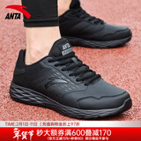 安踏男鞋跑步鞋男2025冬季皮面防水黑色加绒保暖运动鞋鞋子休闲鞋男款 【人气款皮面保暖防泼水】黑 42 (美码8.5)