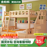 金柏栎 实木床 上下铺 小孩床 实木双人高低床母子床组合 双层床上下床 双梯款+书架+抽屉+床垫长2.4米 上140下160长200