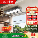 九牧（JOMOO）电动晾衣架阳台多功能升降智能晒衣晒被可嵌入式安装隐形晾衣架 【纤薄隐形】002灰：双层晾晒+语音+照明