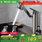 四季沐歌（MICOE）面盆水龙头机械臂万向旋转 不锈钢招财猫冷热洗脸洗手浴室M-C2056
