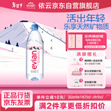 依云（evian）矿泉水 1L*12瓶 饮用水 高端矿泉水 法国进口 会议商务用水
